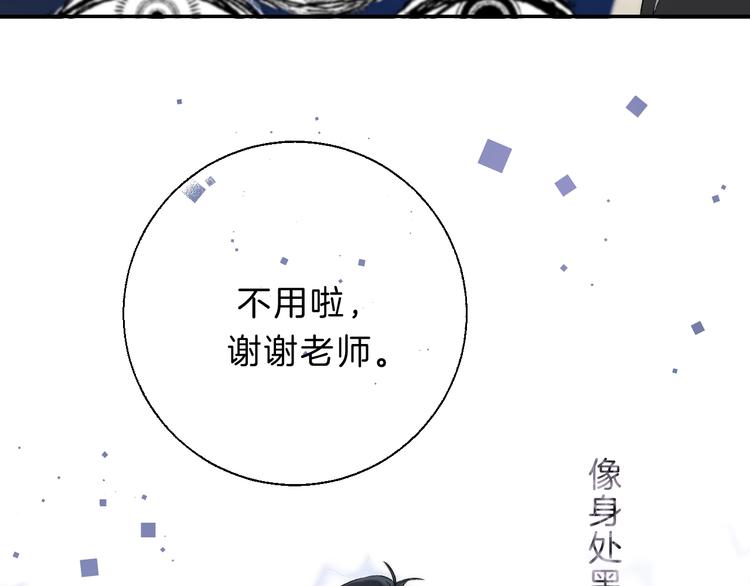 渐近的心跳韩漫全集-番外  童年无删减无遮挡章节图片 