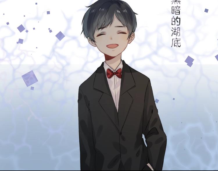 渐近的心跳韩漫全集-番外  童年无删减无遮挡章节图片 
