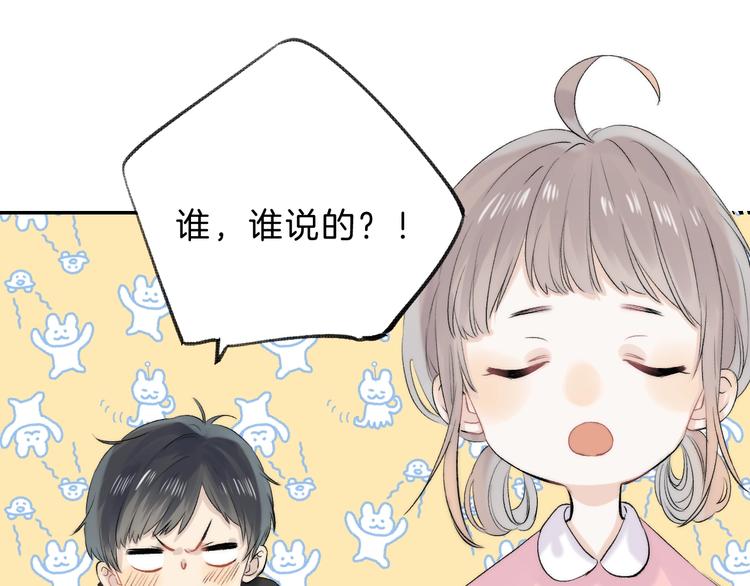 渐近的心跳韩漫全集-番外  童年无删减无遮挡章节图片 