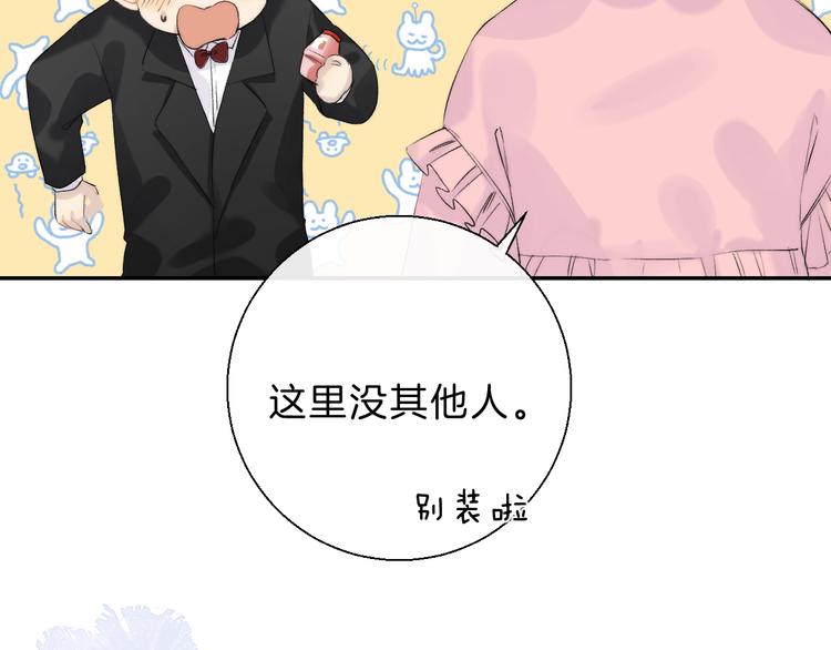 渐近的心跳韩漫全集-番外  童年无删减无遮挡章节图片 