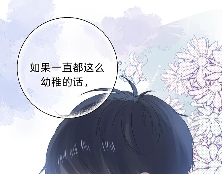 渐近的心跳韩漫全集-番外  童年无删减无遮挡章节图片 