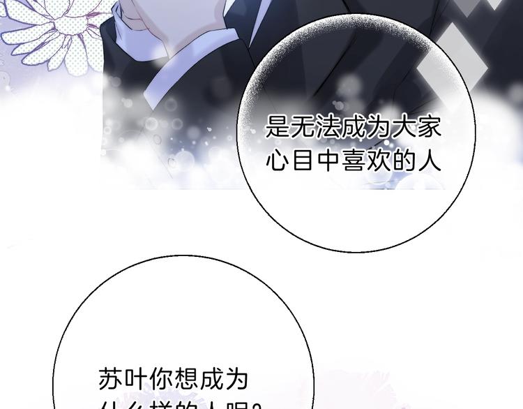 渐近的心跳韩漫全集-番外  童年无删减无遮挡章节图片 