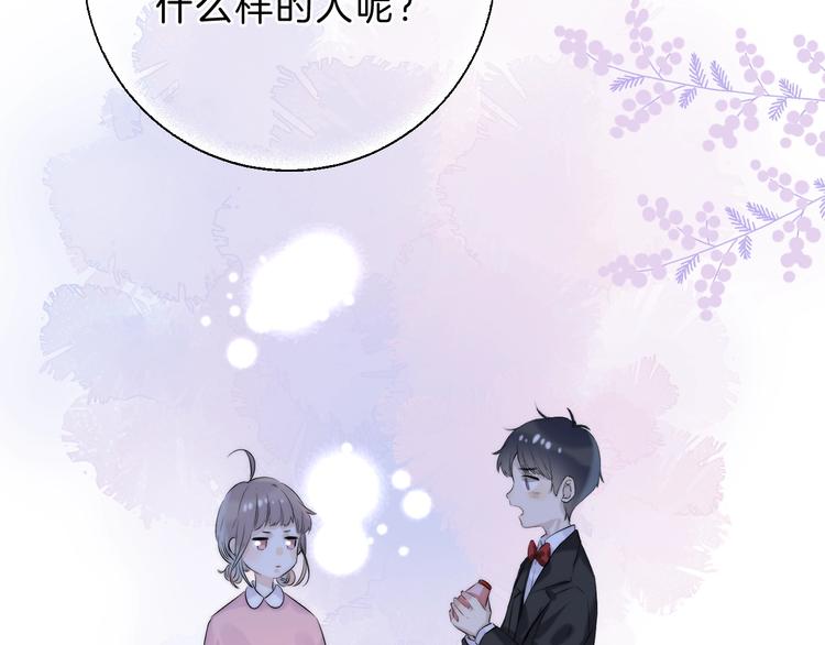 渐近的心跳韩漫全集-番外  童年无删减无遮挡章节图片 
