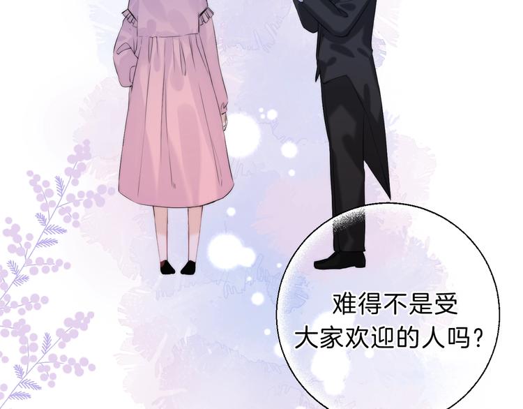 渐近的心跳韩漫全集-番外  童年无删减无遮挡章节图片 