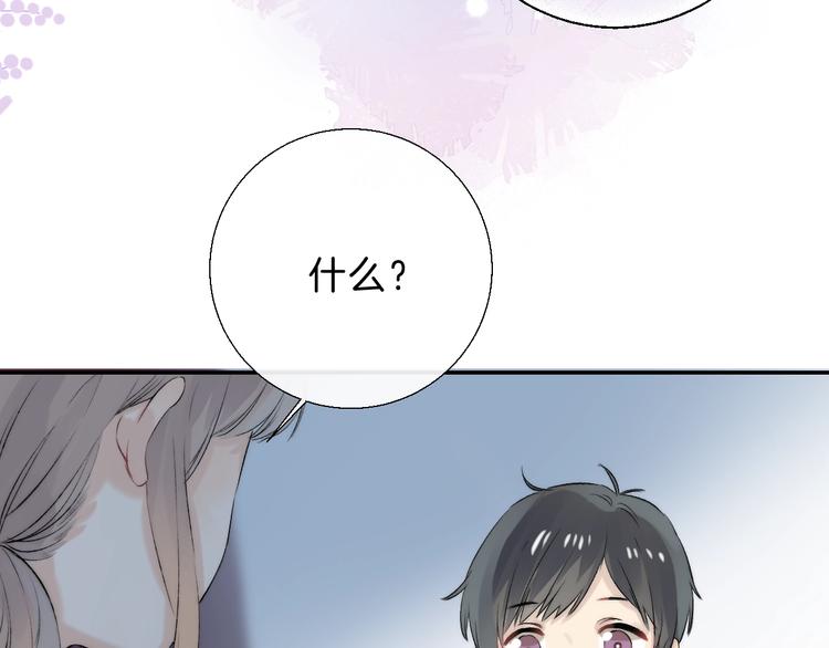 渐近的心跳韩漫全集-番外  童年无删减无遮挡章节图片 