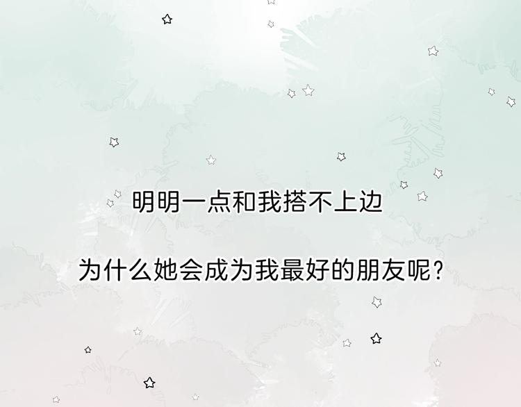 渐近的心跳韩漫全集-番外  童年无删减无遮挡章节图片 