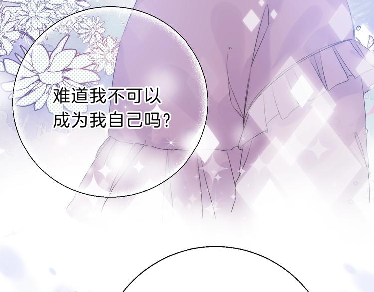 渐近的心跳韩漫全集-番外  童年无删减无遮挡章节图片 