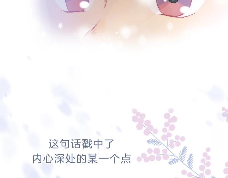渐近的心跳韩漫全集-番外  童年无删减无遮挡章节图片 