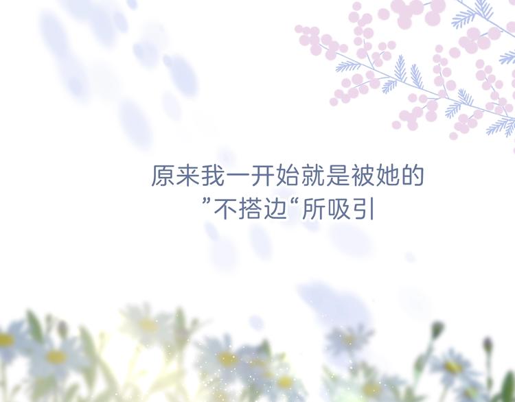 渐近的心跳韩漫全集-番外  童年无删减无遮挡章节图片 