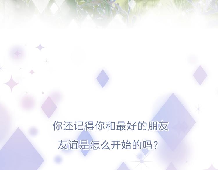 渐近的心跳韩漫全集-番外  童年无删减无遮挡章节图片 
