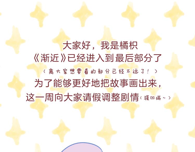 渐近的心跳韩漫全集-番外  童年无删减无遮挡章节图片 
