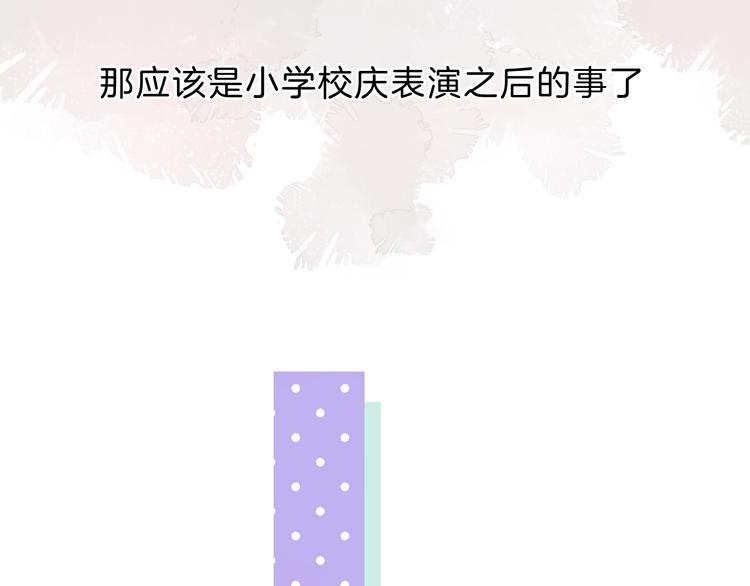 渐近的心跳韩漫全集-番外  童年无删减无遮挡章节图片 