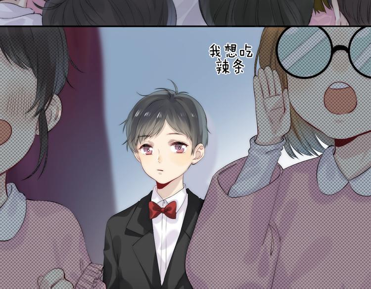 渐近的心跳韩漫全集-番外  童年无删减无遮挡章节图片 