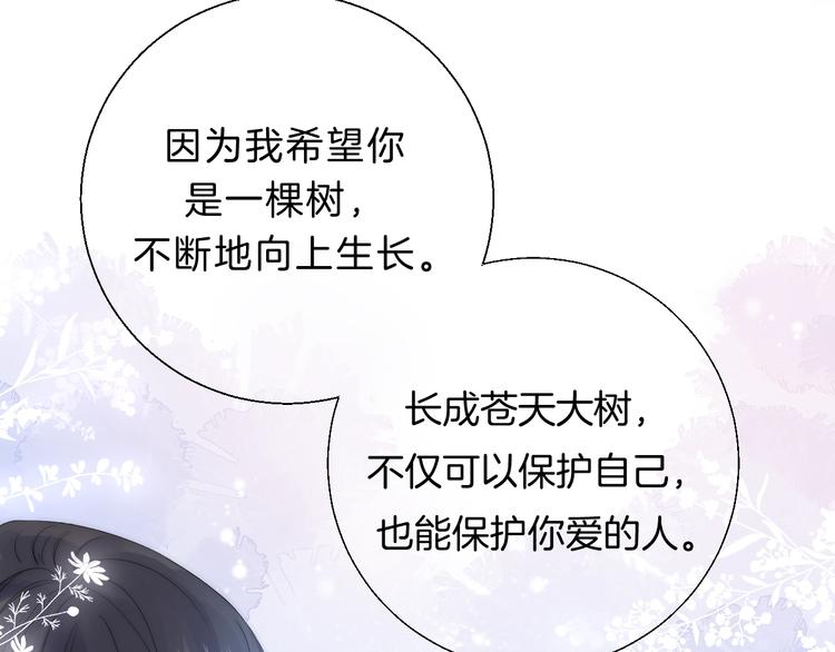 渐近的心跳韩漫全集-第70话  真实的触碰无删减无遮挡章节图片 