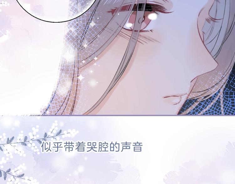 渐近的心跳韩漫全集-第70话  真实的触碰无删减无遮挡章节图片 
