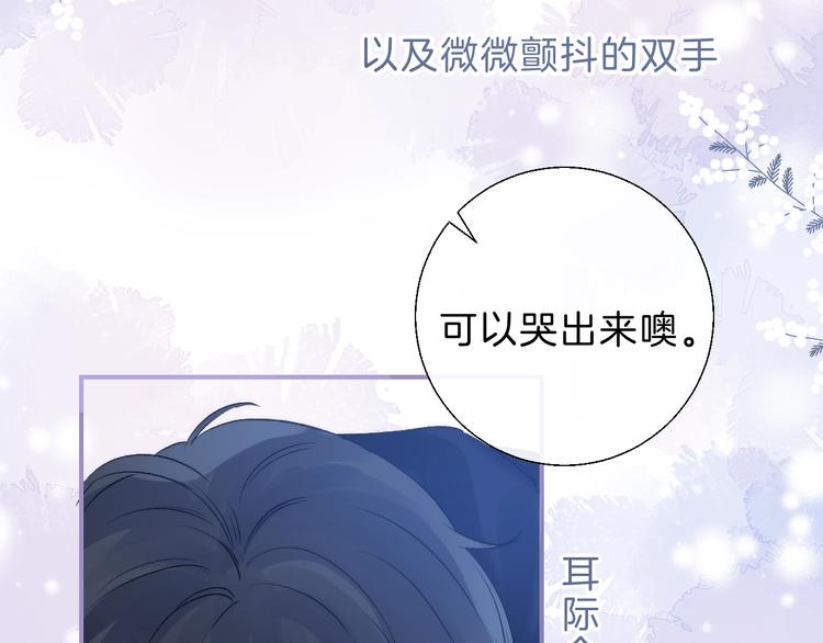 渐近的心跳韩漫全集-第70话  真实的触碰无删减无遮挡章节图片 