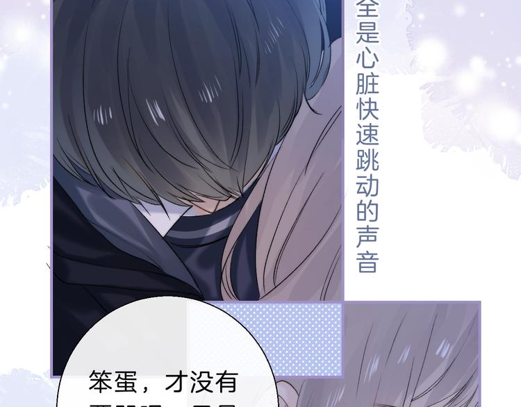 渐近的心跳韩漫全集-第70话  真实的触碰无删减无遮挡章节图片 