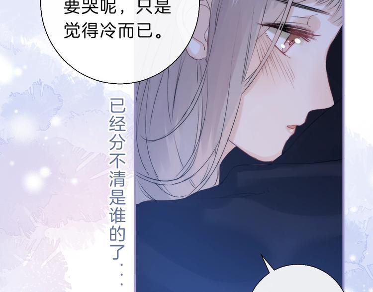 渐近的心跳韩漫全集-第70话  真实的触碰无删减无遮挡章节图片 