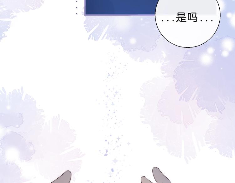 渐近的心跳韩漫全集-第70话  真实的触碰无删减无遮挡章节图片 