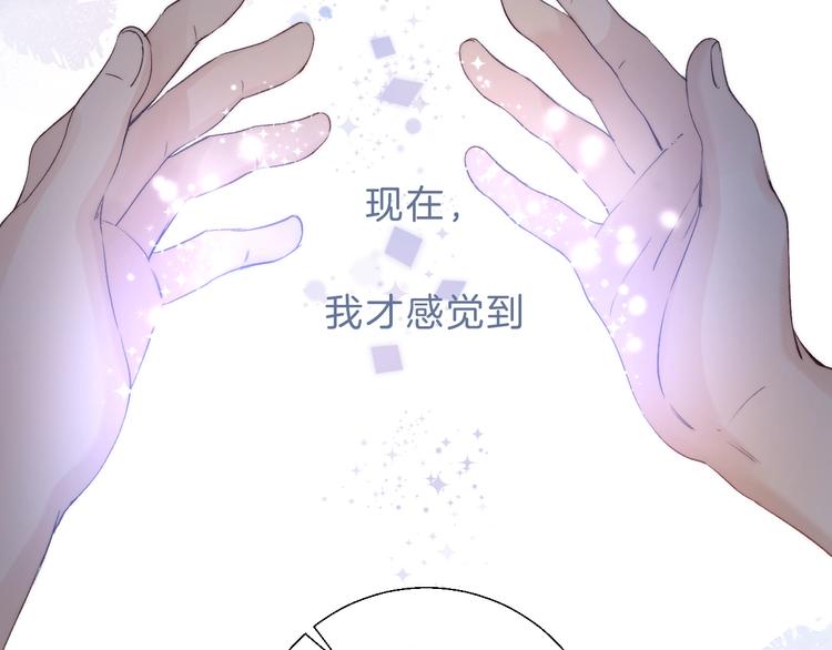 渐近的心跳韩漫全集-第70话  真实的触碰无删减无遮挡章节图片 