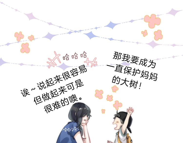 渐近的心跳韩漫全集-第70话  真实的触碰无删减无遮挡章节图片 