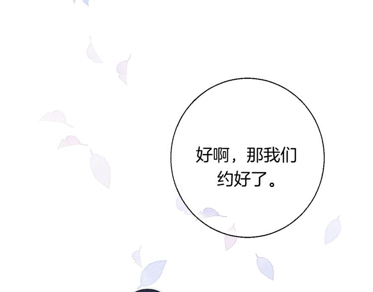 渐近的心跳韩漫全集-第70话  真实的触碰无删减无遮挡章节图片 