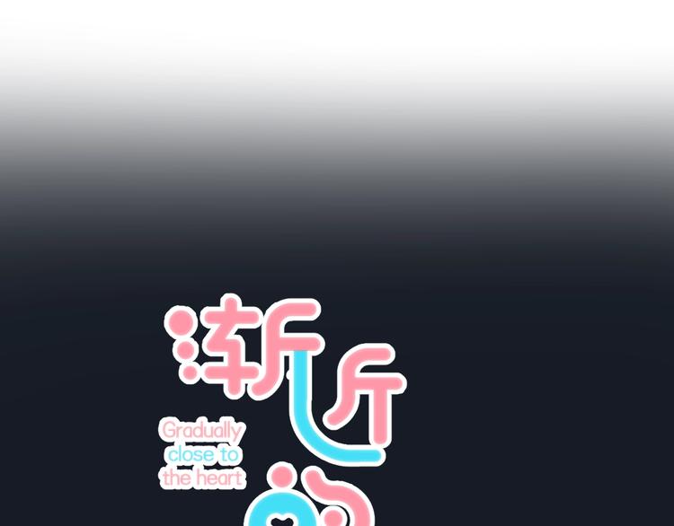 渐近的心跳韩漫全集-第70话  真实的触碰无删减无遮挡章节图片 