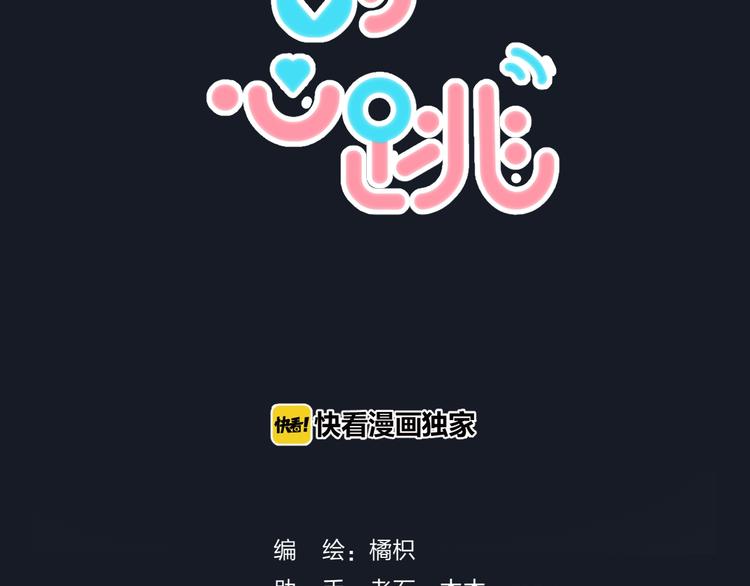 渐近的心跳韩漫全集-第70话  真实的触碰无删减无遮挡章节图片 