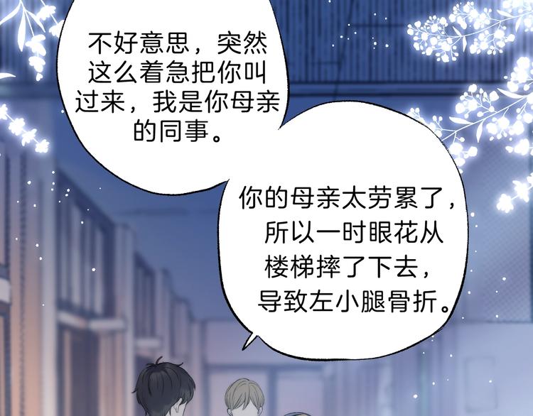 渐近的心跳韩漫全集-第70话  真实的触碰无删减无遮挡章节图片 