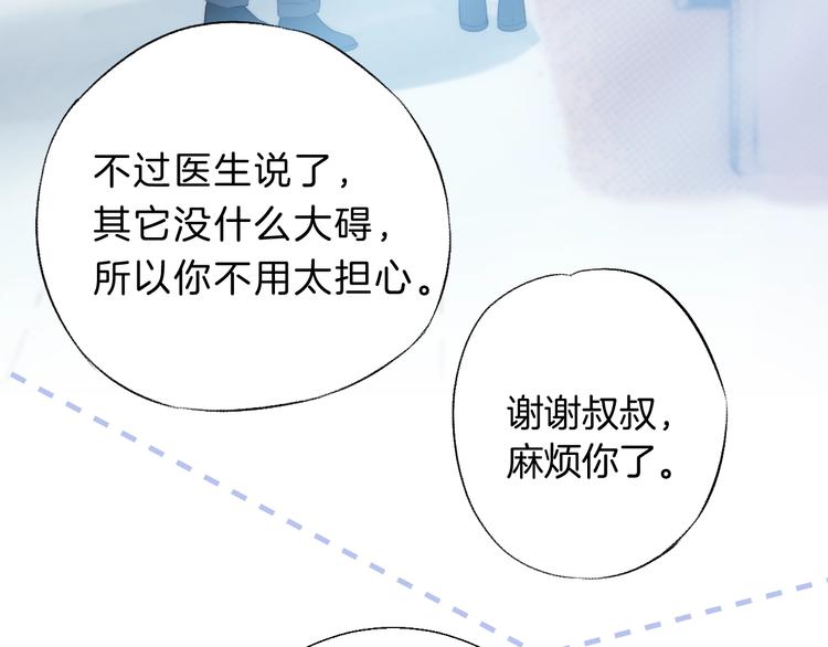 渐近的心跳韩漫全集-第70话  真实的触碰无删减无遮挡章节图片 