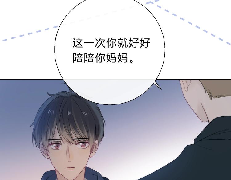 渐近的心跳韩漫全集-第70话  真实的触碰无删减无遮挡章节图片 