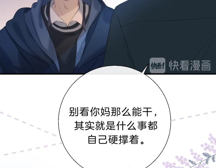 渐近的心跳韩漫全集-第70话  真实的触碰无删减无遮挡章节图片 