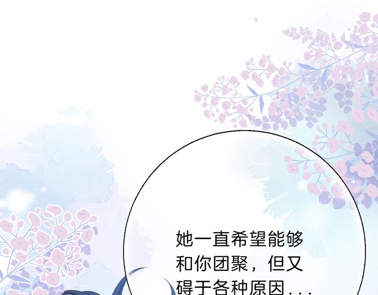 渐近的心跳韩漫全集-第70话  真实的触碰无删减无遮挡章节图片 
