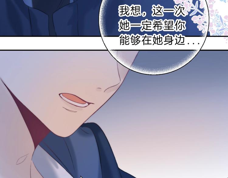 渐近的心跳韩漫全集-第70话  真实的触碰无删减无遮挡章节图片 