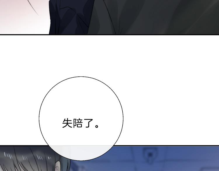 渐近的心跳韩漫全集-第70话  真实的触碰无删减无遮挡章节图片 