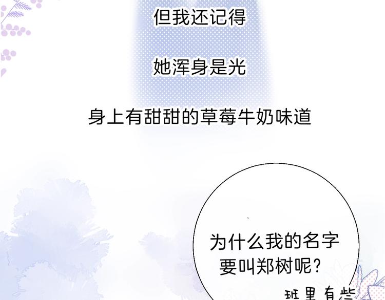 渐近的心跳韩漫全集-第70话  真实的触碰无删减无遮挡章节图片 