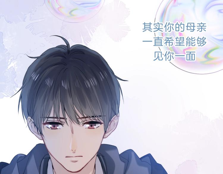 渐近的心跳韩漫全集-第70话  真实的触碰无删减无遮挡章节图片 