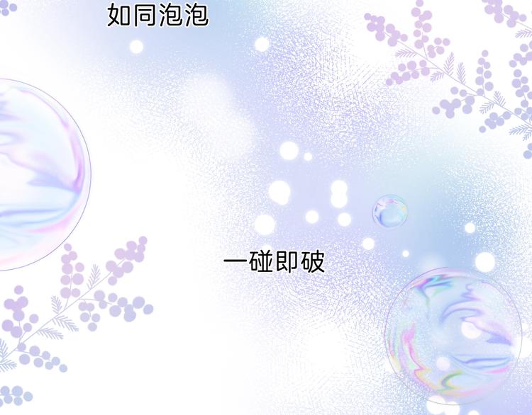 渐近的心跳韩漫全集-第70话  真实的触碰无删减无遮挡章节图片 