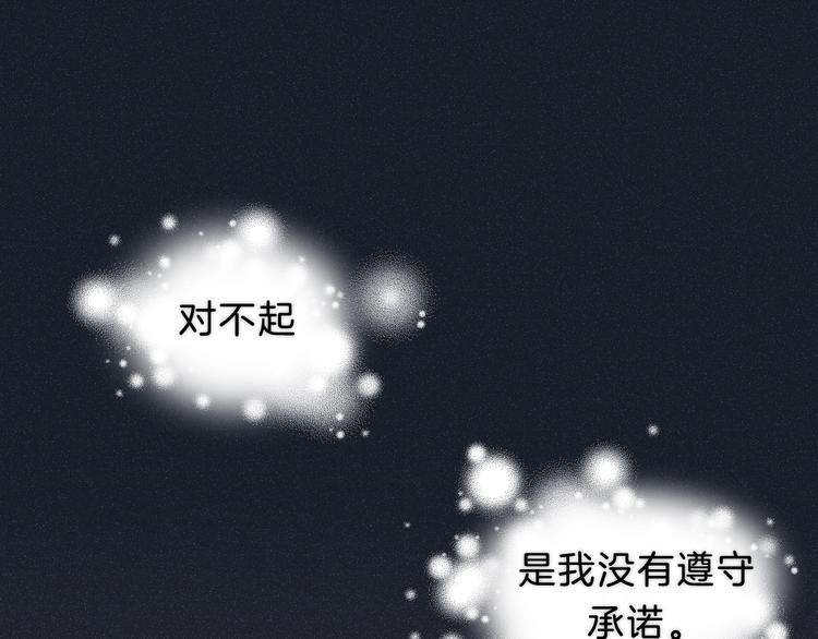 渐近的心跳韩漫全集-第70话  真实的触碰无删减无遮挡章节图片 