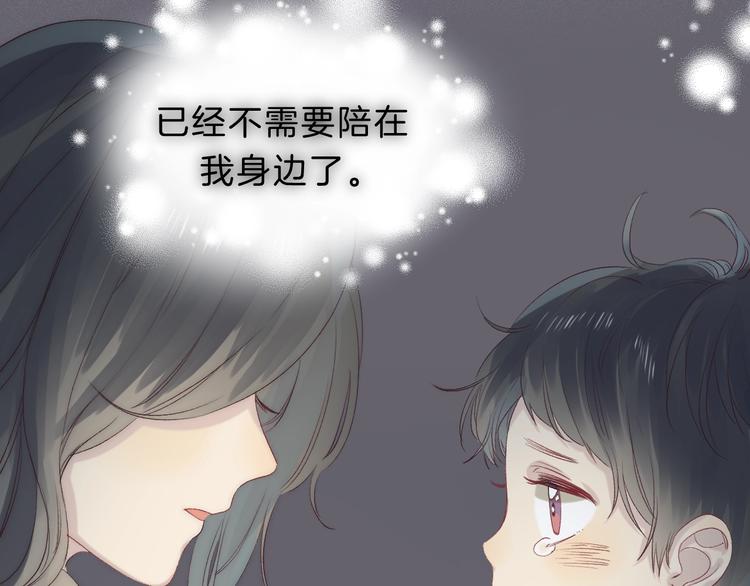 渐近的心跳韩漫全集-第70话  真实的触碰无删减无遮挡章节图片 