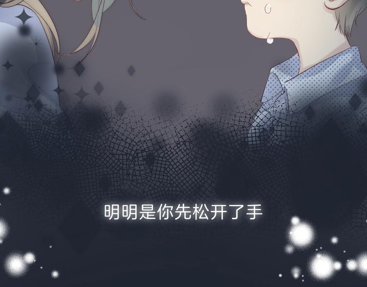 渐近的心跳韩漫全集-第70话  真实的触碰无删减无遮挡章节图片 