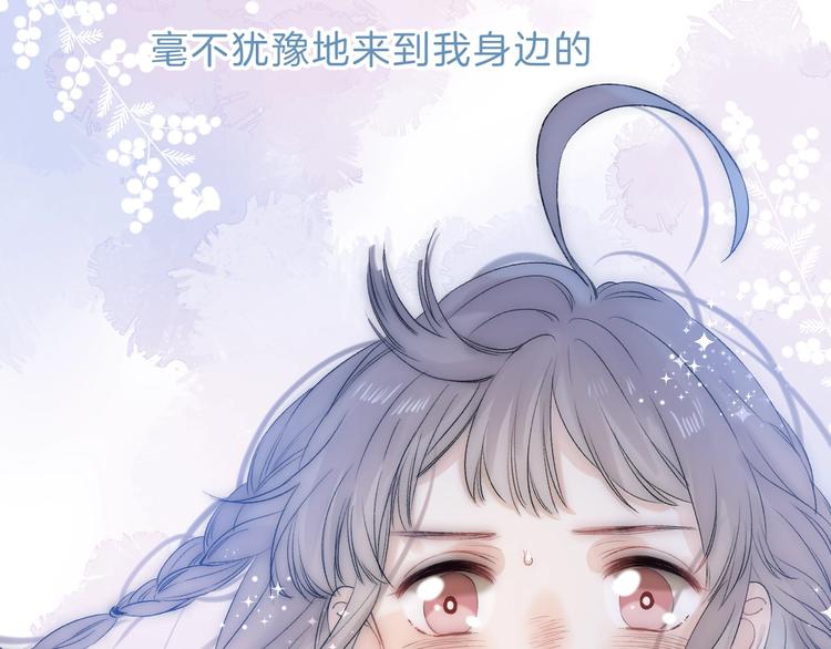 渐近的心跳韩漫全集-第70话  真实的触碰无删减无遮挡章节图片 