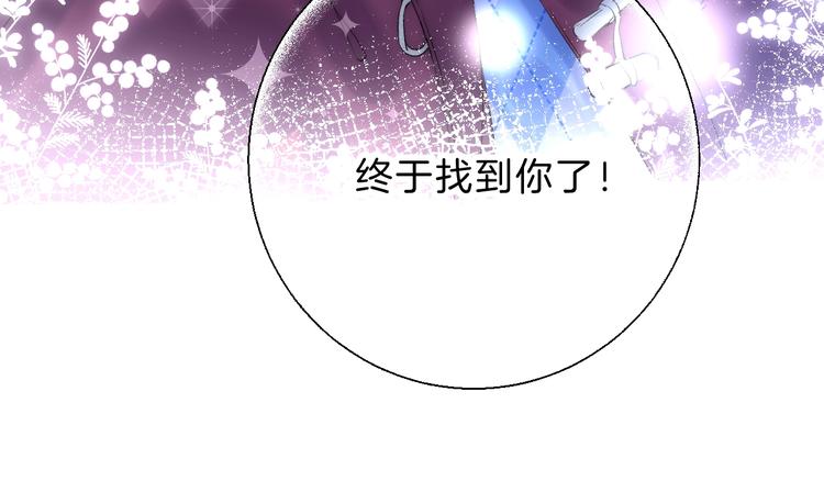 渐近的心跳韩漫全集-第70话  真实的触碰无删减无遮挡章节图片 