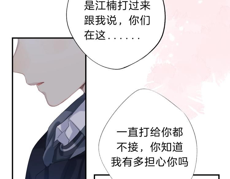 渐近的心跳韩漫全集-第70话  真实的触碰无删减无遮挡章节图片 