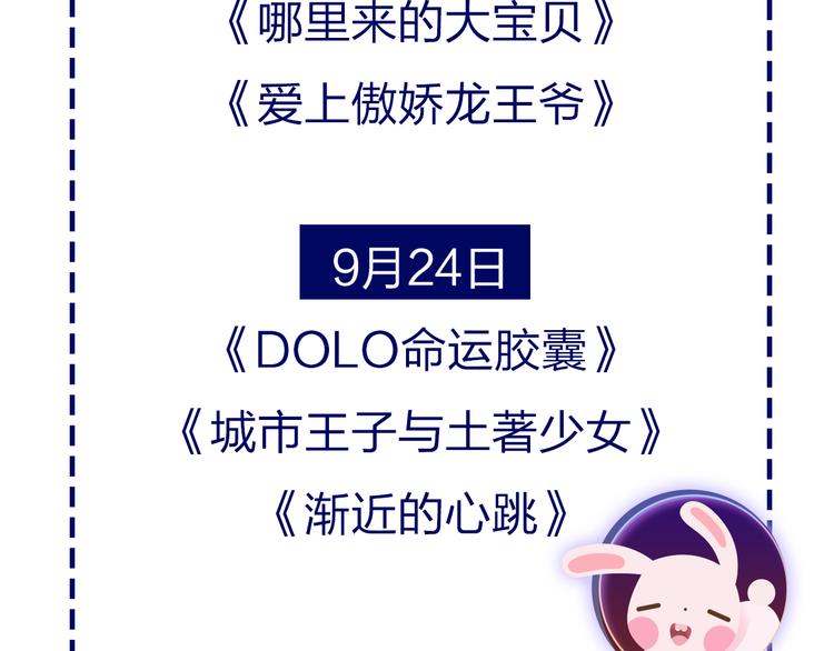 渐近的心跳韩漫全集-中秋番外 有你就不寂寞无删减无遮挡章节图片 