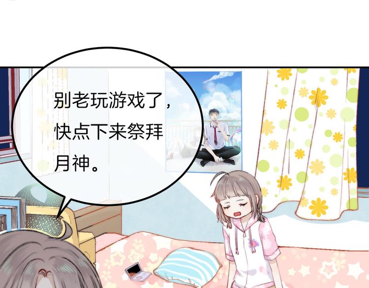 渐近的心跳韩漫全集-中秋番外 有你就不寂寞无删减无遮挡章节图片 