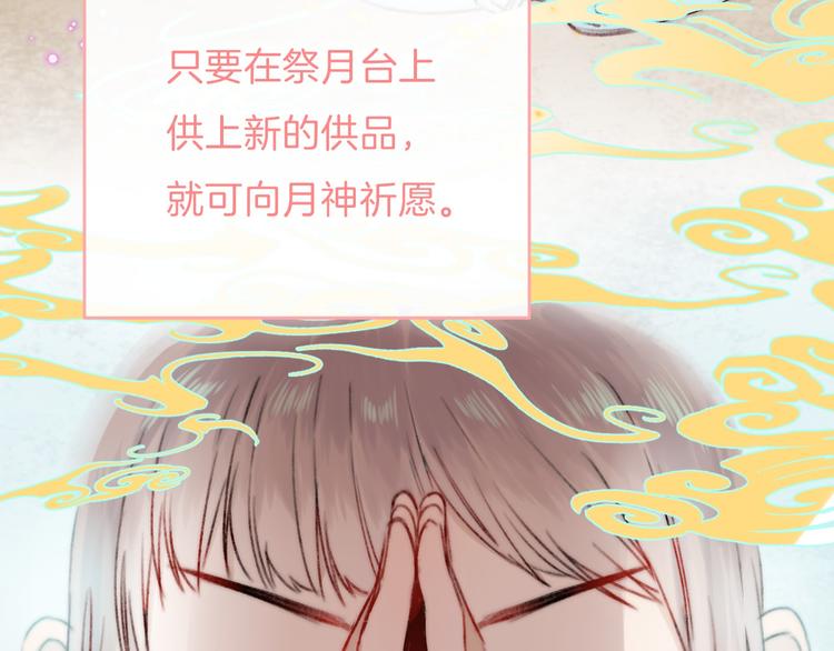 渐近的心跳韩漫全集-中秋番外 有你就不寂寞无删减无遮挡章节图片 