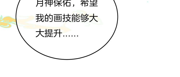 渐近的心跳韩漫全集-中秋番外 有你就不寂寞无删减无遮挡章节图片 