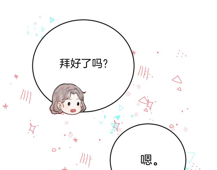 渐近的心跳韩漫全集-中秋番外 有你就不寂寞无删减无遮挡章节图片 
