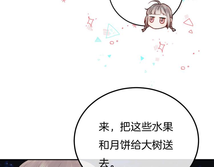 渐近的心跳韩漫全集-中秋番外 有你就不寂寞无删减无遮挡章节图片 